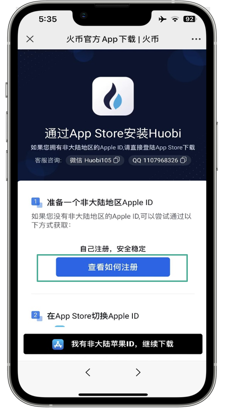 火币功能配图 - HTX开户